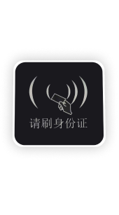 二代身份证阅读器